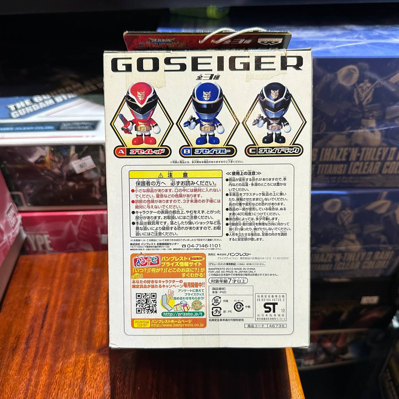 Banpresto DX Deformed Soft Vinyl Figure 3 Tensou Sentai Goseiger Gosei Red